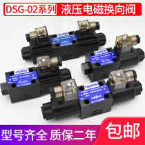 Oil-Research type hydraulic electromagnetic bidirectional reversing valve single head valve DSG-02-series 3C2 3C6AC220V DC24V