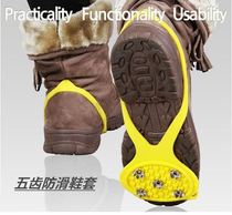 Five-five-tooth non-slip shoe cover snow skiing men winter snow claw outdoor anti-fall ice claw ice grab mountaineering professional shoe studs