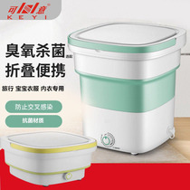Xiaomi can fold washing machine convenient automatic elution integrated mini Mini sterilization underwear Special