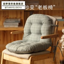 Cushion chair student backrest integrated seat cushion dormitory office sedentary waist cushion winter butt cushion