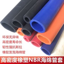 Rubber-plastic nbr high-density sponge hollow tube heat insulation rubber foam handlebar sheath stainless steel sound insulation Cotton