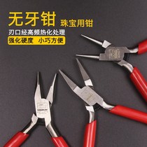  Deer brand toothless pliers flat mouth round mouth nipple pliers jewelry equipment mold holding pliers handmade pliers gold tools