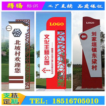 Customized party building culture Billboard Spirit fortress scenic spot signboard party group service center village Card Guide card