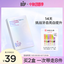 (Coconut coconut fragrance) bop tooth patch enzyme lock white white tooth white tooth white beauty patch 7 pairs 14 patch
