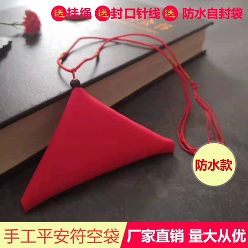 Установленные пинг'ан руны сумки с портативными маленькими треугольными факультетом мешка с водонепроницаемой водой, висящая шерстяные волосы ароматный пакет пожарной, туз