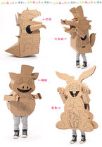 Child adult dinosaur model handmade diy wearable animal cardboard box rabbit big gray wolf Tiger props