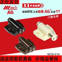  Beauty and pleasant magnetic cabinet door suction flush recessed door concealed door ABS spring door suction wardrobe Rebound Instrumental Factory