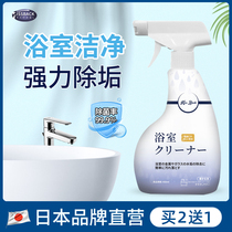 Bathroom glass scale cleaner Stainless steel descaling cleaning agent Tile shower room strong decontamination descaling artifact