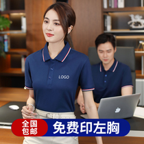 Corporate group polo shirt summer lapel short sleeve overalls mens custom printed logo embroidery work clothes custom tooling
