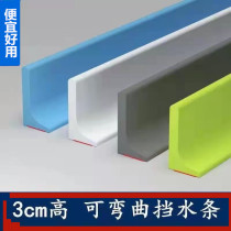 L-shaped countertop water retaining strip bathroom bathroom kitchen shower room ground countertop rubber water strip waterproof strip