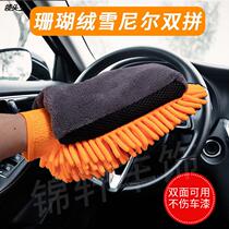 CAR WASH TOWEL GLOVES CHENILLE CORAL SUEDE DOUBLE FACE THICKENED LARGE WIPE CAR CLOTH SCARLET WITHOUT INJURY THE CAR PAINT A GENERATION