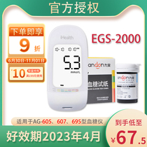 Jiuan blood glucose test paper blood glucose meter AGS-1000 blood glucose test strip AG-605 household blood glucose tester 50 tablets