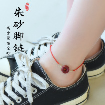 Red rope cinnabar anklet female new tide this year foot decoration hand woven transfer bead net red foot rope summer dragon boat festival