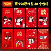 Wedding romantic high-end small red envelope plug door return mini red envelope wedding double happiness million yuan red double happiness