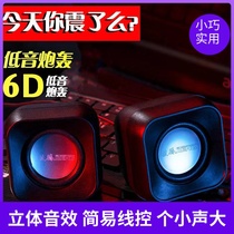Cofan 016 laptop audio small speaker desktop desktop mini usb multimedia active small speaker office home mobile phone overweight subwoofer portable wired speaker
