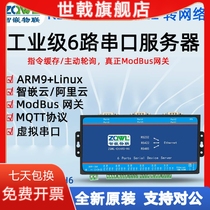 Zhi-embedded 6 serial port server RS232 RS485 RS422 RS422 network Modbus TCP RTU