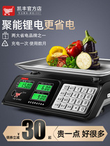Counting scale Bluetooth voice electronic scale platform scale commercial outdoor precision small market Jin front and rear double screen supermarket scattered frame