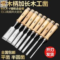 Woodworking wood chisel semi-manual chisel multi-purpose chisel shotgun shovel tool slotting small