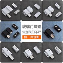 Free Handle Double Door Glass Magnetic Clip Magnetic Touch Cabinet Door Switch Glass Cabinet Suction Door Suction Magnetic Touch Bead