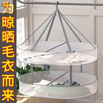 Double-tiled cool household clothes basket for drying wool sweaters
