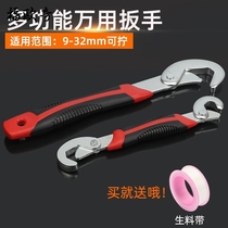  Universal wrench Multi-function water pipe movable board Live mouth wrench Quick opening pipe wrench tool set hand