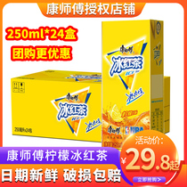Master Kong iced black tea 250ml * 24 bottles of paper box iced black tea rock sugar Sydney peach whole box beverage wholesale