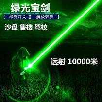 High-power laser pen spotlight pen sales department charging pointer long-range laser children high-energy red and green outside Green Line green light customized laser pen sand disk driving school teaching site command flashlight