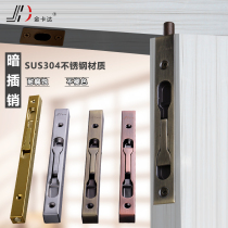 Wooden door latch stainless steel heaven and earth door bolt ground door plug double door mother door hidden bolt lock lock