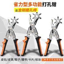 OCA Self-adhesive punch Mobile phone tablet OCA self-adhesive camera hole Round hole opener Polarized punch