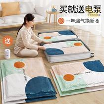 Compressed packaging vacuum bag clothes quilt storage artifact home space-saving bedroom down jacket students move dormitory