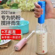 Shaking milk powder artifact Flushing milk stirring electric milk stirring stick not foaming baby mixer foaming milk milk powder artifact