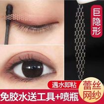 Mesh lace double eyelid paste in case of water is sticky incognito invisible natural swollen eye bubble artifact for men and women special beauty eyes