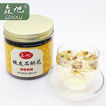 Buy 1 get 1 send the same paragraph] Dendrobium flower Yueqing flower tea Dendrobium candidum candidum