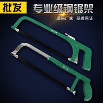 Mini hand saw blade iron saw inch iron saw blade frame non-slip metal saw blade hand universal multifunctional saw thickened hacksaw frame