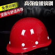 GRP Safety Helmet Mens Work Ground Construction Construction Work Leadership Thickened Breathable Custom Mark Printed Word National Standard Helmet
