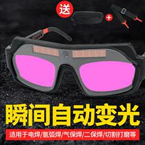 Automatic light-changing electric welding glasses welders special discoloration welding protective ink mirror welding argon-arc welding special