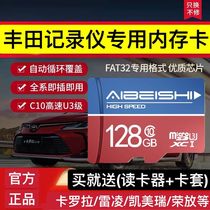 Toyoda Carolla wagon recorder memory card Witch onboard memory card Kai Merry vehicle tf card boom Hanranda Asian Dragon Special high speed Carreling car sd card to dazzle storage