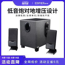 EDIFIER RAMBLER R101V Laptop audio Multimedia Home desktop desktop mini small speaker Heavy subwoofer Active speaker