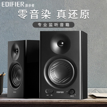 Walker MR4 Multimedia Monitoring speaker computer desktop audio Active Desktop home Fever HIFI wooden professional tuning dual-mode sound effect 2 0 Recording Studio K song speaker