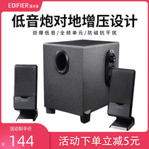 EDIFIER Rambler R101V laptop audio multimedia home desktop mini speaker heavy subwoofer active Horn