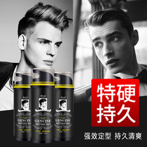  Gel cream Mens strong styling moisturizing gel water barbershop special fluffy oil head fragrance hairspray Hair wax