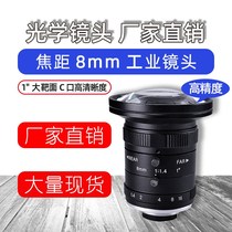 5 million pixel wide-angle industrial lens 8mm road monitoring and detection lens machine vision camera C new product