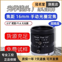 5 million pixels industrial lens 16mm machine vision inspection 2 3 C- ports camera lens low distortion spot