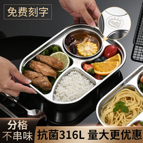 Antibacterial 316 stainless steel grid children kindergarten five-grid students fast food plate 304 anti-fall household canteen meal plate