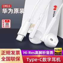 Huawei Type-C headphones original p20p30pro p40mate20 30 10pro nova5cm33