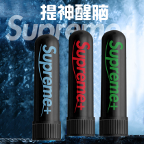 Supreme refreshing nose suction stick Student anti-fatigue cool anti-sleepy class artifact Drive doze off Stay up late