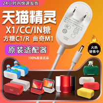 Tmall Elf power cord Sugar Cube R charger suitable for smart audio AI R X1 M1 CC CCL with screen version speaker IN Sugar power adapter charging cable 12V1 0A 