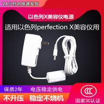 MEI Adapter for Israel Zero Gravity px Home perfection x Beauty Instrument Power Cord Charger Accessories