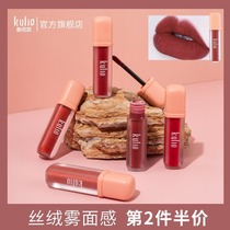 kulio velvet matte air lip mud Matte matte lip glaze Lipstick affordable student flagship store