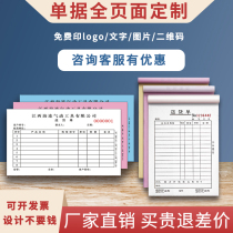 Customized documents Customized receipt Customized delivery order Triple two-joint two-way single sales list carbon paper out of the warehouse collection reimbursement bill order order billing this printing